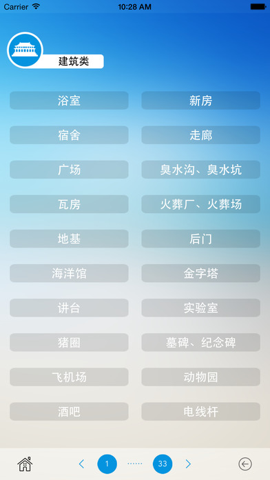 周公解梦 V2.9.0截图3