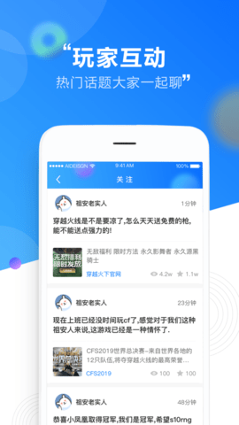 刀锋助手上号器 V1.5.6截图2