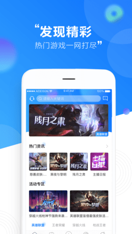 刀锋助手 V1.5.6截图4