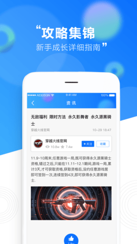 刀锋助手 V1.5.6截图2