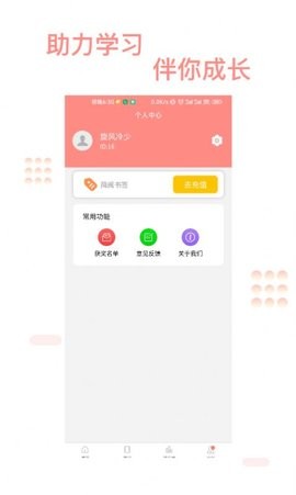 善芯简阅 V1.2.0截图2