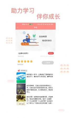 善芯简阅 V1.2.0截图3