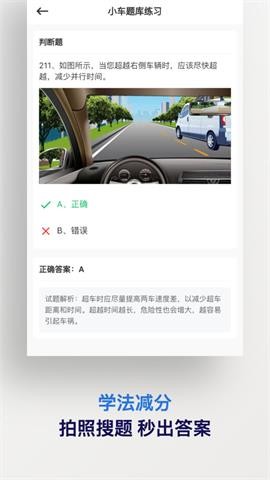 学法减分五秉 V1.0.8截图2