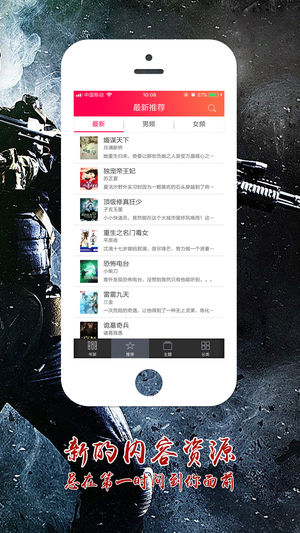 特种兵系列小说合集 V1.5.0截图4