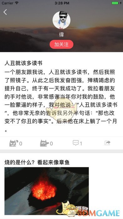 捧腹网 V2.1.7截图2