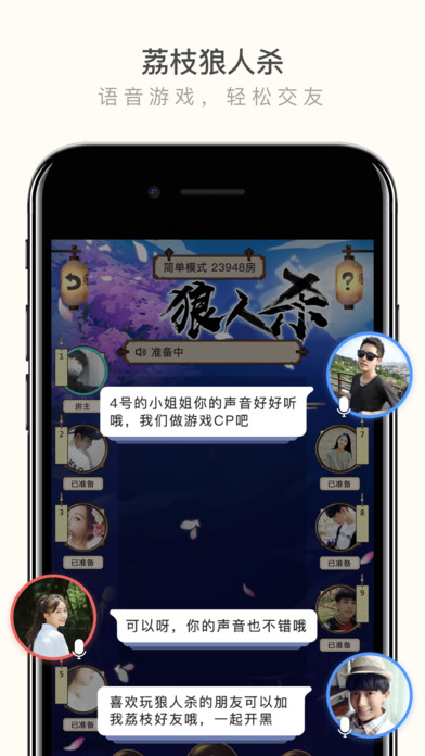 荔枝FM V3.11.4截图2