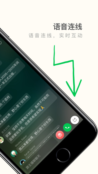 荔枝FM V3.11.4截图3