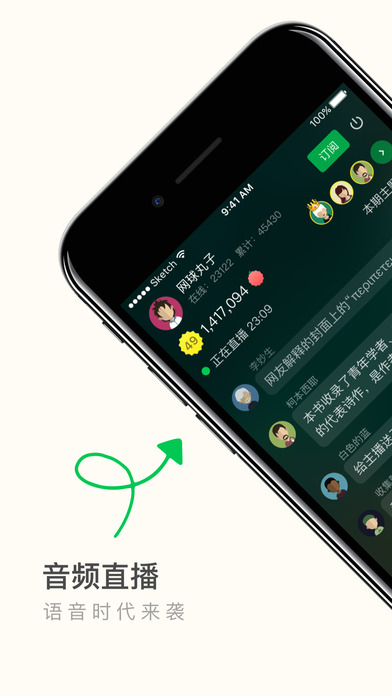 荔枝FM V3.11.4截图5