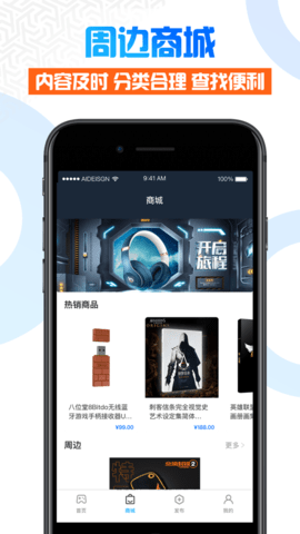 虚贝营地 V1.0.3截图4