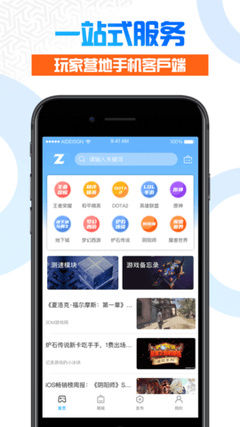 虚贝营地 V1.0.3截图5