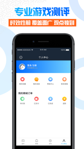 虚贝营地 V1.0.3截图3