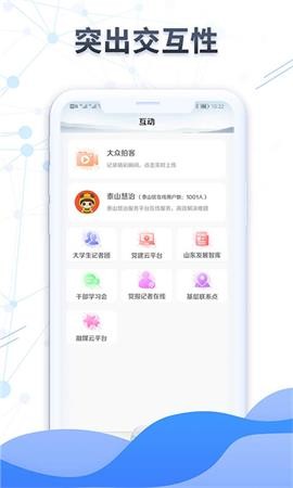 大众日报 V6.4.0截图3