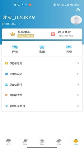 望潮 V5.3.0截图3