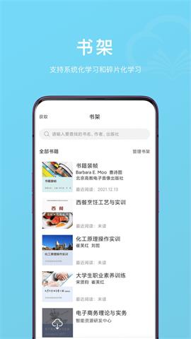 云书 V1.0.0截图3