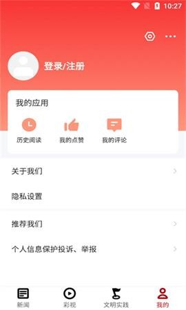 鸽子花新闻 V2.0.12截图2