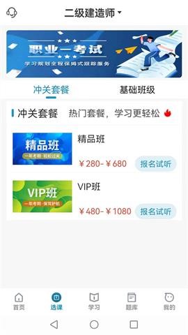 考羿教育 V1.0.0截图3