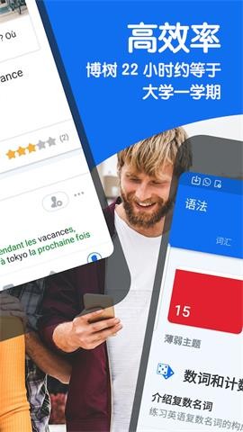 博树 V30.1.0截图2