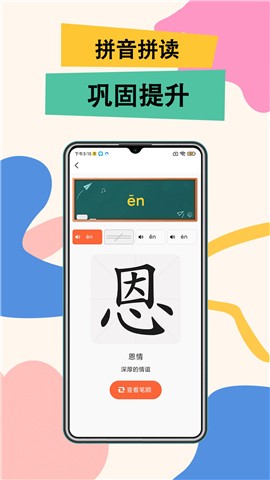 51拼音 V1.0.0截图3