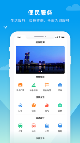 抚远融媒 V1.0截图4