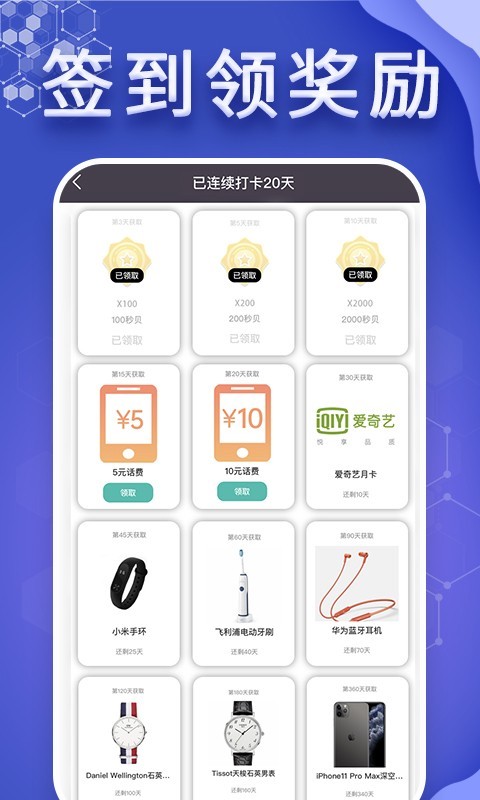 懂表帝 V3.1.6截图5