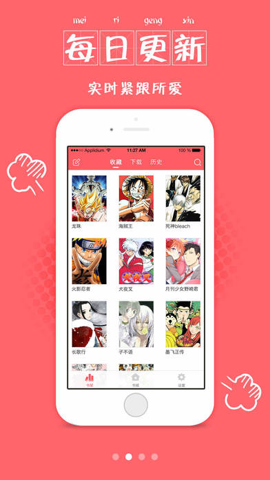 漫画帮 V3.7.1截图2