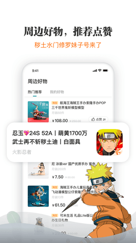 王者玩家 V1.0.10截图4