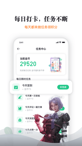 王者玩家 V1.0.10截图5