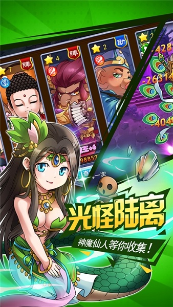 放置封神录变态版 V1.0.0截图2