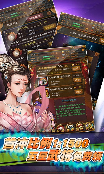 霸战三国 V3.4.0截图3