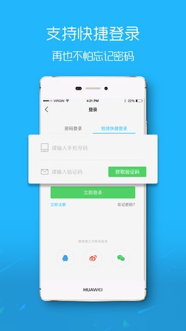 罗定e天空 V3.3.15截图2