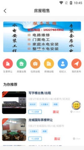 蓉城邦 V1.0.5截图3