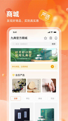 九典 V1.0.2截图3