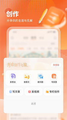 九典 V1.0.2截图2