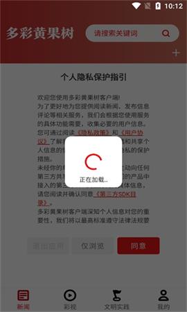 多彩黄果树新闻 V1.0.0截图2