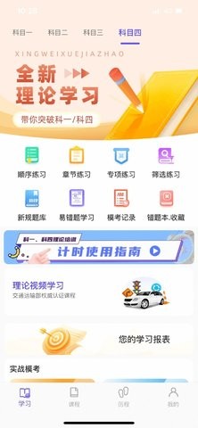 大象驾到 V1.0.0截图3