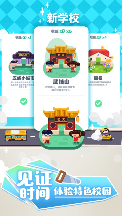 我的培训学校 V1.0.3截图4