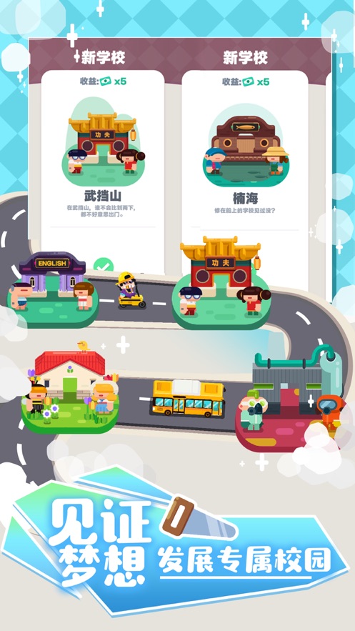 我的培训学校 V1.0.3截图6