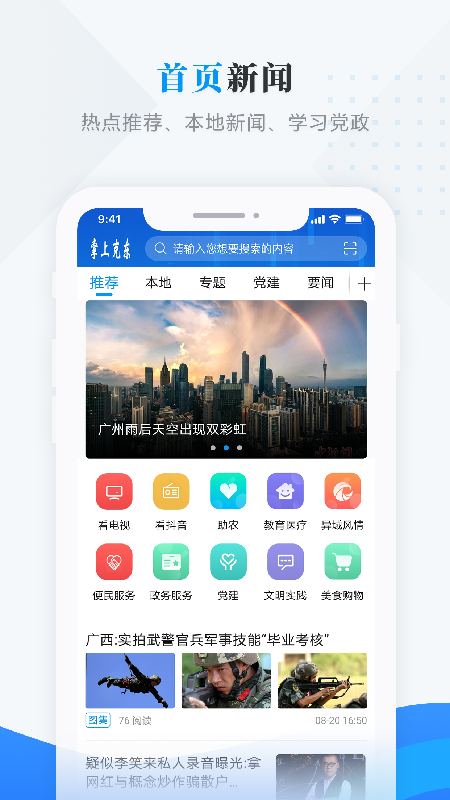 掌上克东 V1.0截图4