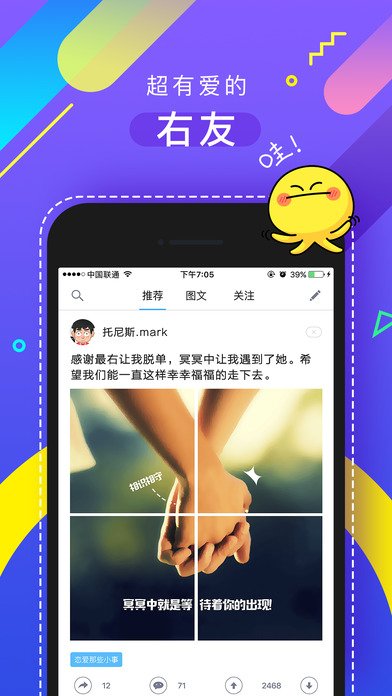 最右 V3.6.0截图4