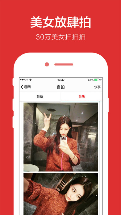 节操师妹 V1.1截图2