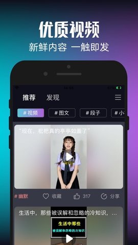 笑咖视频 V1.0.0截图3