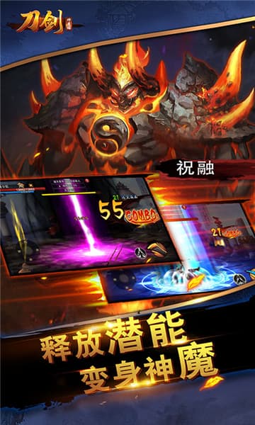 刀剑神魔录 V1.3.8.14截图2