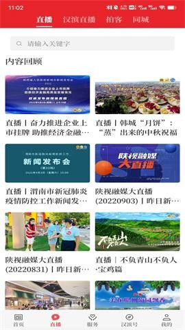 爱汉滨 V1.2.6截图2