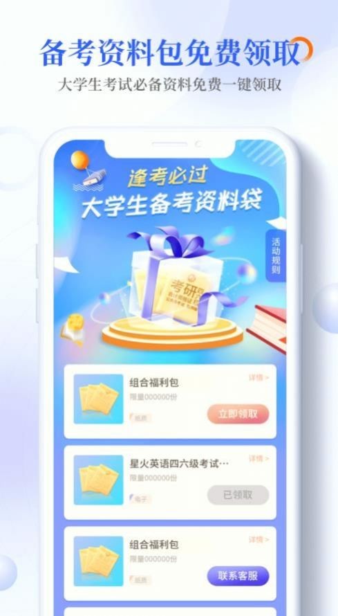 畅想谷粒学生端 V1.0.0截图3