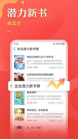 塔读文学 V6.68截图3