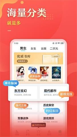 塔读文学 V6.68截图2