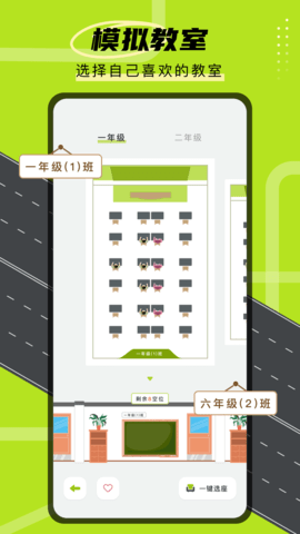 学霸自习室 V1.0.0截图2