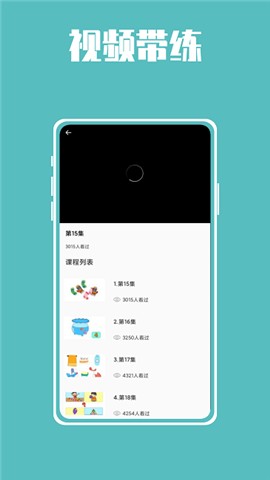 熊猫博士拼音 V1.0.0截图2