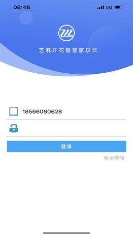 芝麻家校通 V20230321截图3