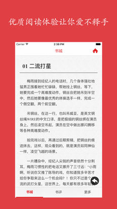 快读书城 V1.0截图2